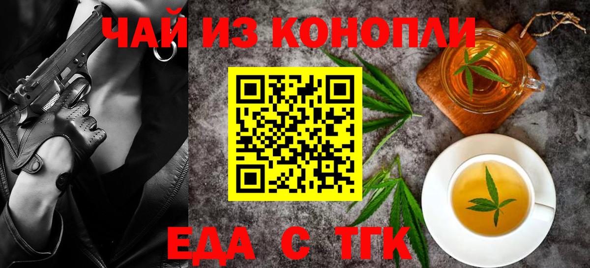 Надым  Печенье с ТГК марихуана  Вход с VPN 