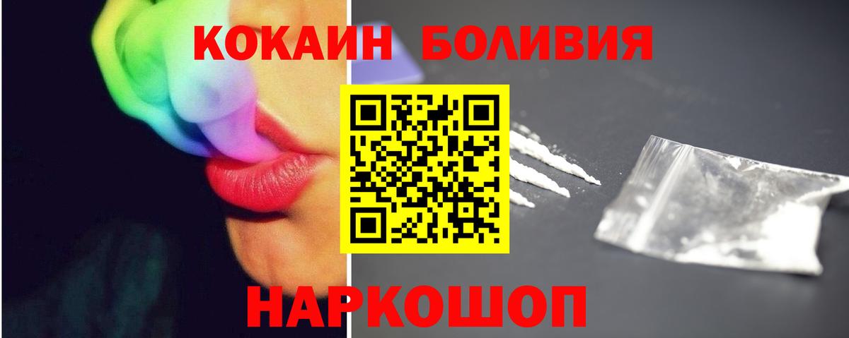 КОКАИН 99%  Вход с VPN  Надым 