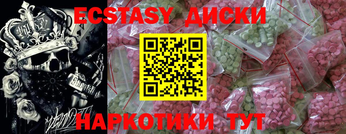 ЭКСТАЗИ 250 мг  Ecstasy Punisher  Надым  ЭКСТАЗИ  Вход с VPN 