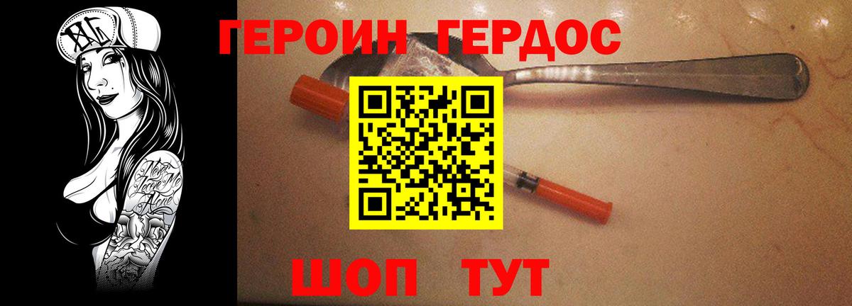 Надым  ГЕРОИН герыч  Вход с VPN 