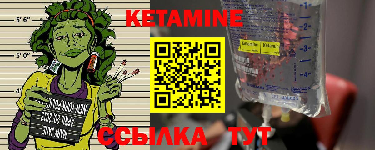 КЕТАМИН VHQ  Кетамин ketamine  Вход с VPN  Надым 