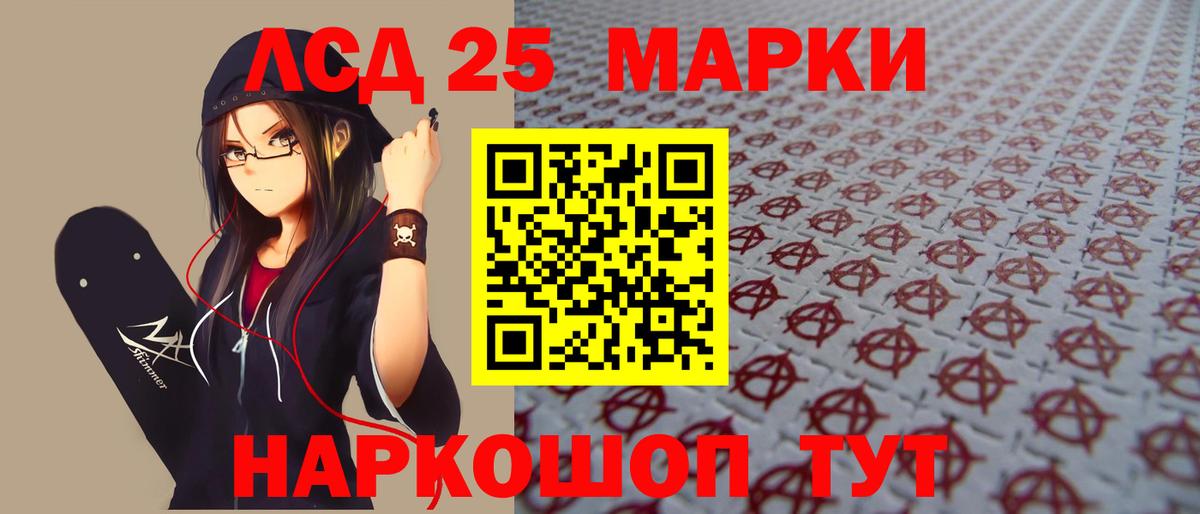 ЛСД экстази кислота Надым