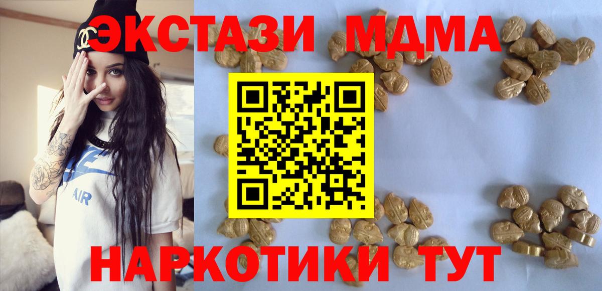 MDMA кристаллы Надым