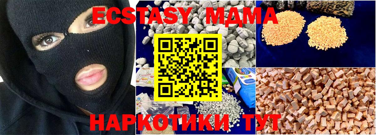 Надым  MDMA молли  МДМА crystal  Вход с VPN 