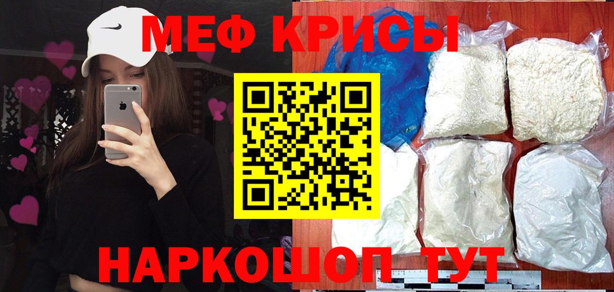 как найти   Мефедрон мяу мяу  Меф  Вход с VPN  Надым  МЯУ-МЯУ 4 MMC 