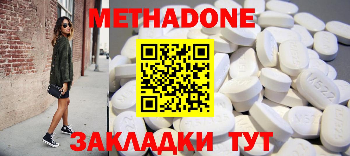 Надым  Метадон methadone  Вход с VPN  Метадон methadone 