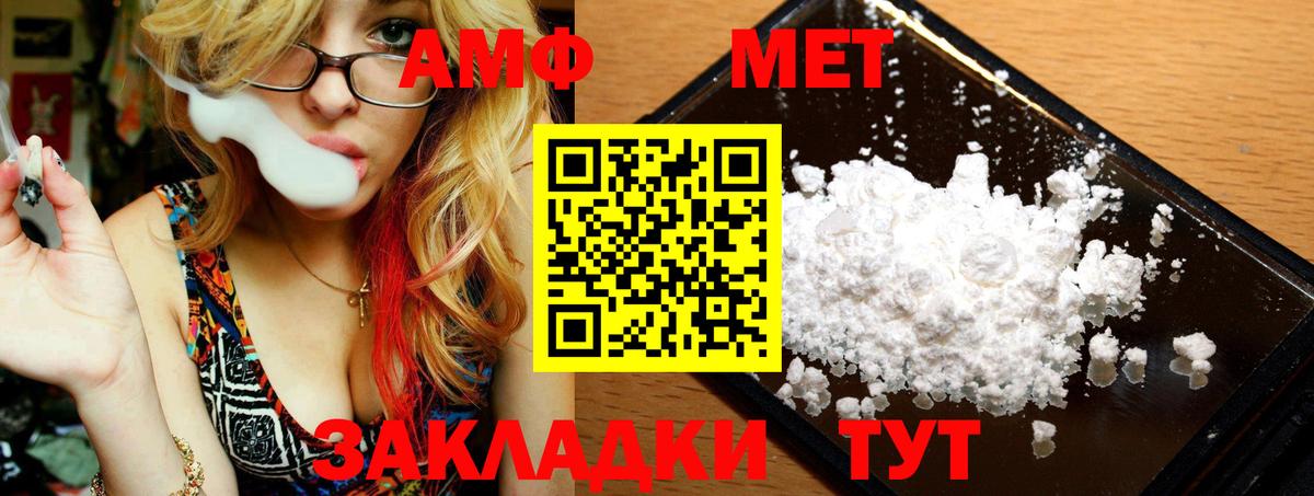 Первитин Methamphetamine  Вход с VPN  Надым 