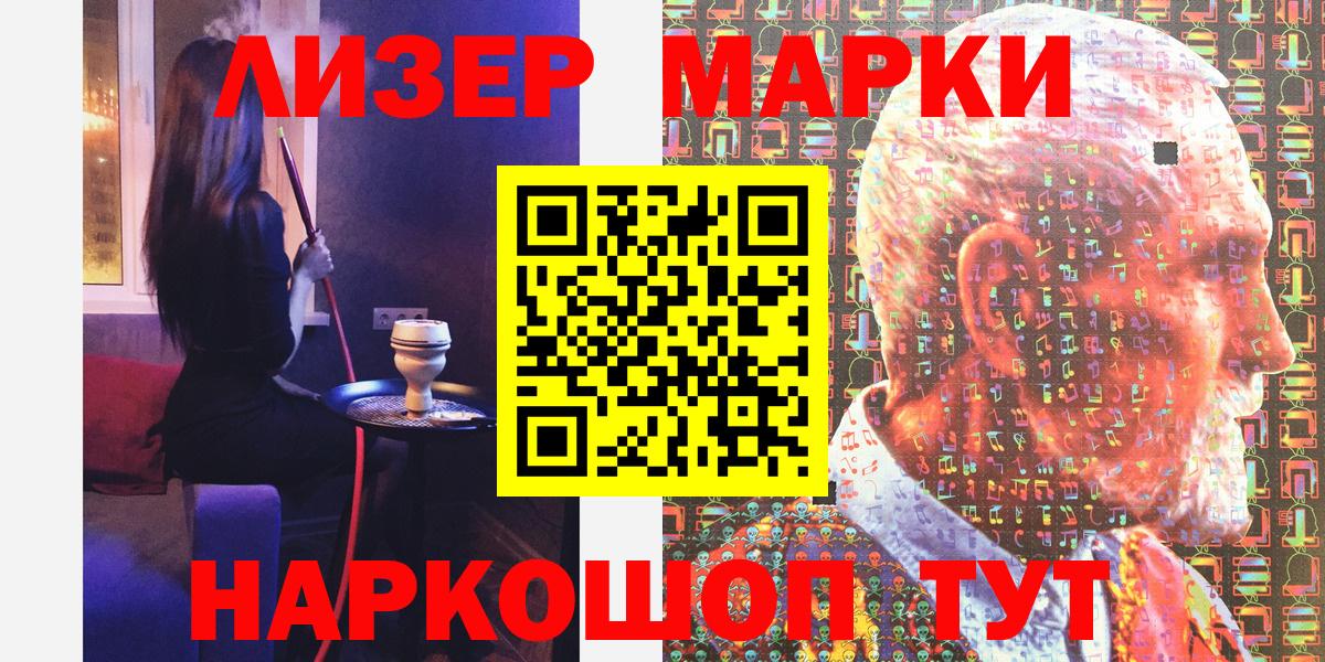 Марки 25I-NBOMe  Вход с VPN  Надым  Марки N-bome 1,5мг 