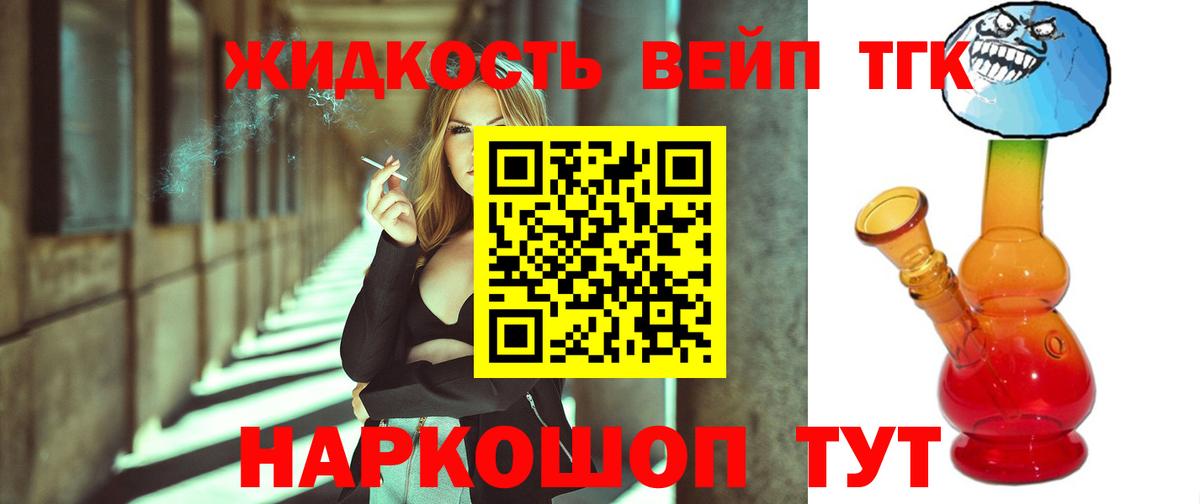 Надым  Дистиллят ТГК концентрат  Вход с VPN 