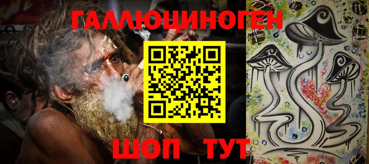 Псилоцибиновые грибы мухоморы  Вход с VPN  Надым 